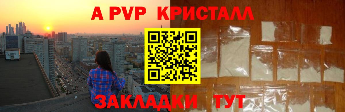 Альфа ПВП мука Кохма