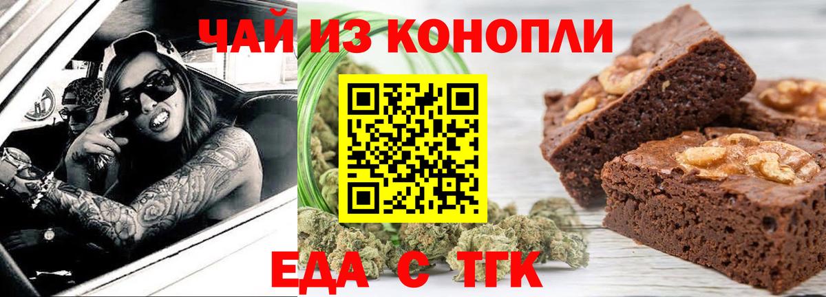 Кохма  Печенье с ТГК конопля  Вход с VPN 