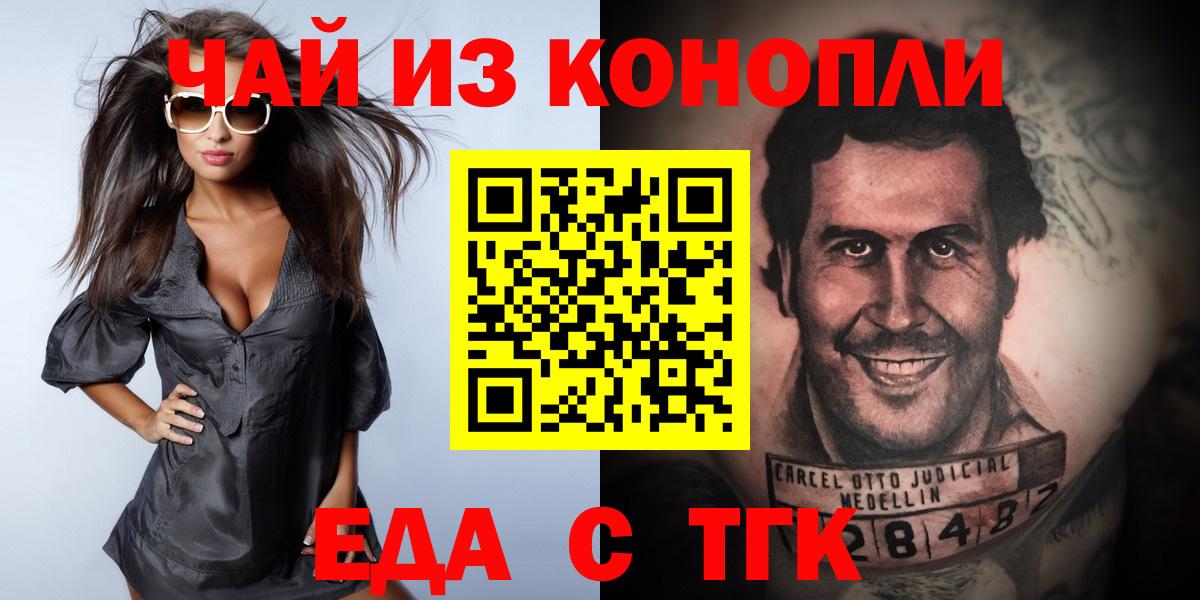 Cannafood конопля Кохма