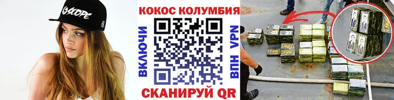 COCAIN Columbia Кохма