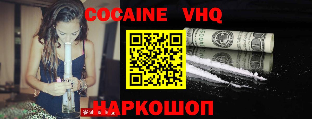 Кокаин Columbia  Cocaine FishScale  Кохма  Вход с VPN 