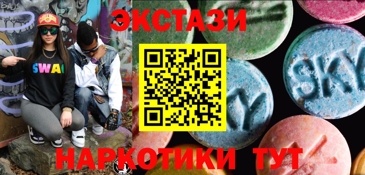 это формула  ЭКСТАЗИ  Кохма  Экстази 250 мг  Вход с VPN  Ecstasy TESLA  blacksprut зеркало 