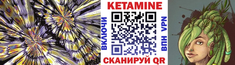 КЕТАМИН ketamine  Кохма 