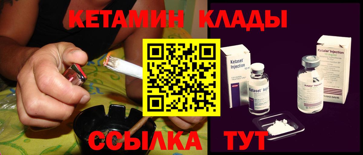 КЕТАМИН ketamine  Кетамин VHQ  Вход с VPN  blacksprut зеркало  Кохма 