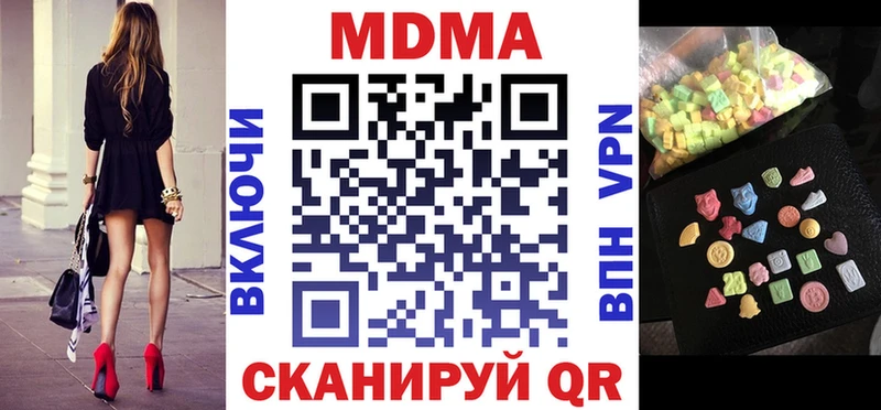 MDMA Molly закладка Кохма
