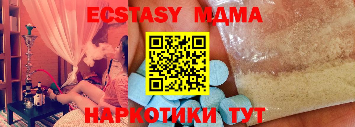 МДМА VHQ  MDMA Molly  MDMA  Вход с VPN  Кохма 