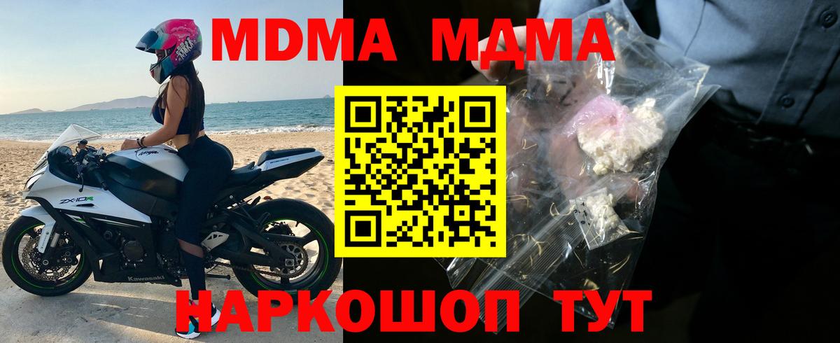 MDMA VHQ Кохма