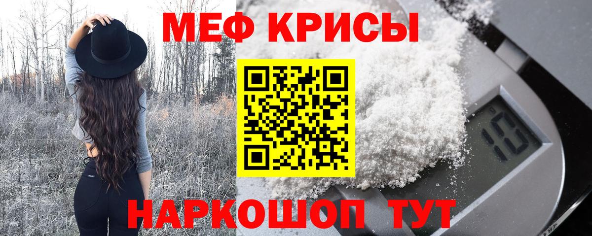 МЯУ-МЯУ VHQ  Вход с VPN  МЕФ  Меф  МЯУ-МЯУ mephedrone  Кохма 