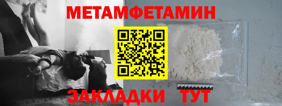 Метамфетамин  Первитин мет  Вход с VPN  Кохма  Первитин мет 