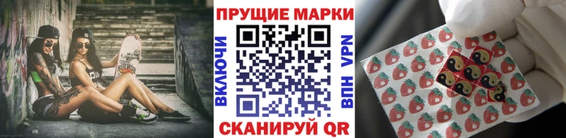 Марки 25I-NBOMe 1500мкг  купить наркоту  Кохма 