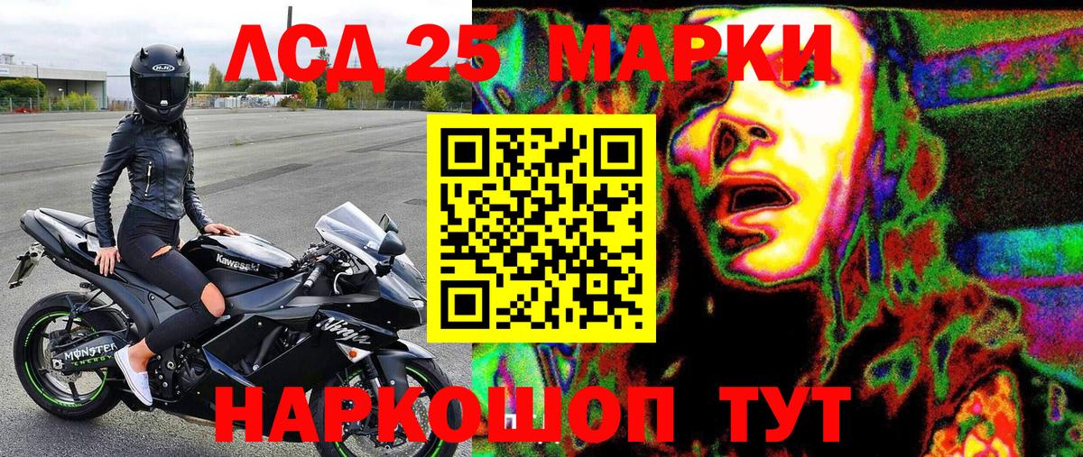 Марки N-bome 1,5мг Кохма