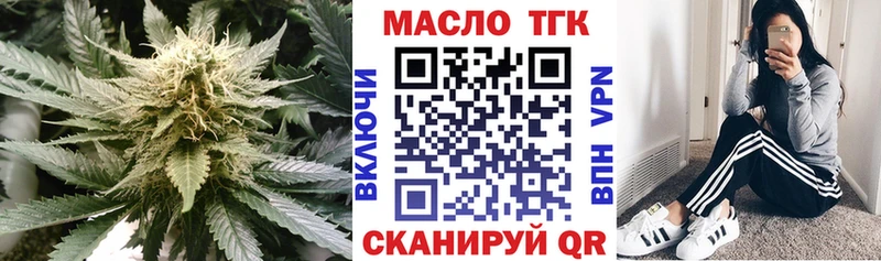 площадка формула  Кохма  Дистиллят ТГК THC oil 