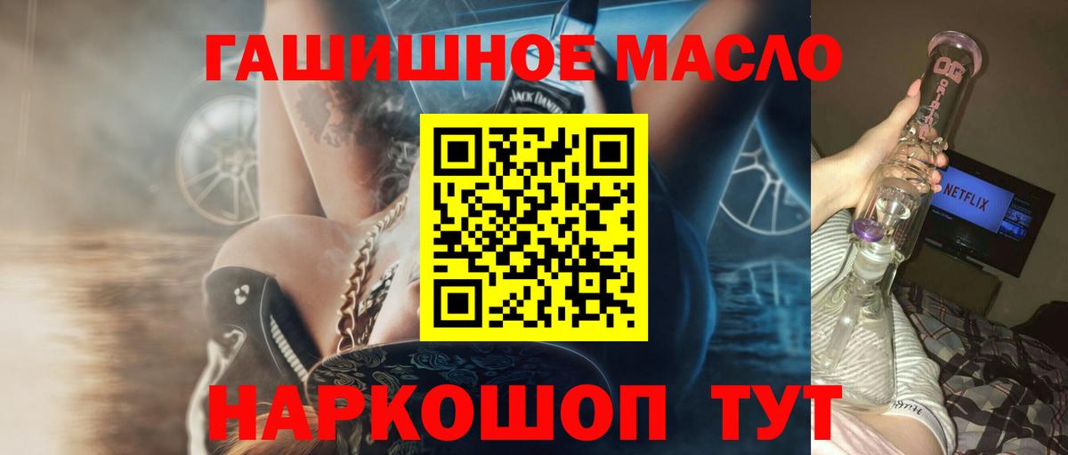 ТГК вейп  Дистиллят ТГК гашишное масло  ссылка на мегу рабочий сайт  Вход с VPN  Кохма 