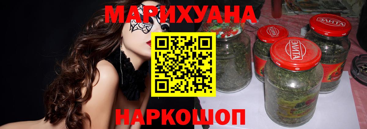Бошки Шишки Ganja Кохма